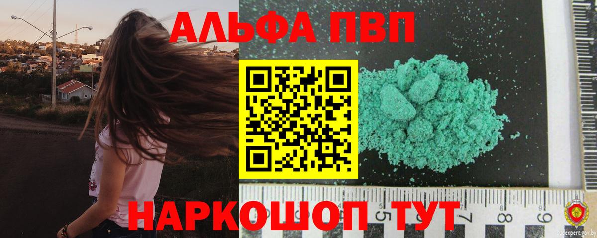 Магнитогорск  закладки  Alfa_PVP  Вход с VPN  А ПВП Соль  Alpha PVP мука 