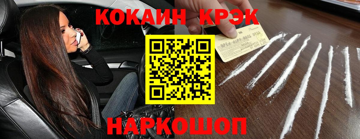 Cocaine 99% Магнитогорск