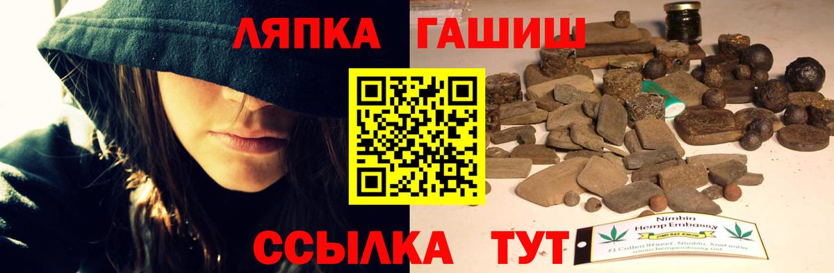 Гашиш хэш  Гашиш  ГАШ Cannabis  Магнитогорск  Вход с VPN 