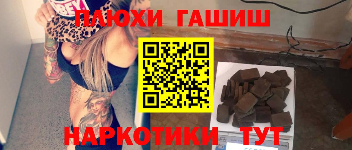 ГАШИШ Cannabis Магнитогорск