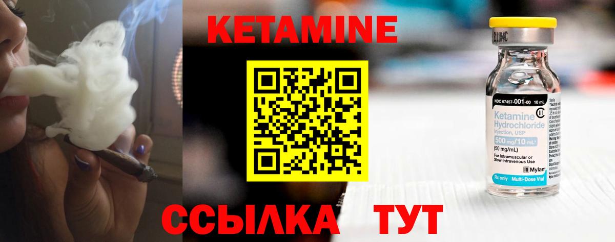 КЕТАМИН ketamine  Вход с VPN  Магнитогорск 