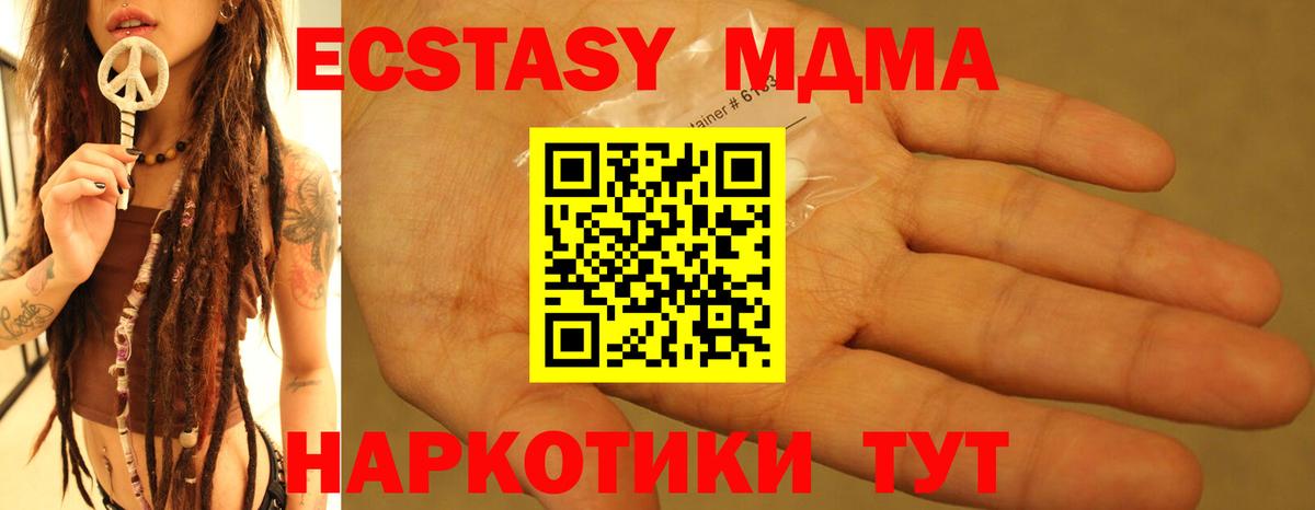 MDMA crystal Магнитогорск