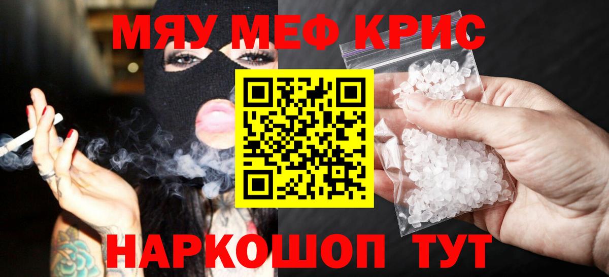 Меф  Магнитогорск