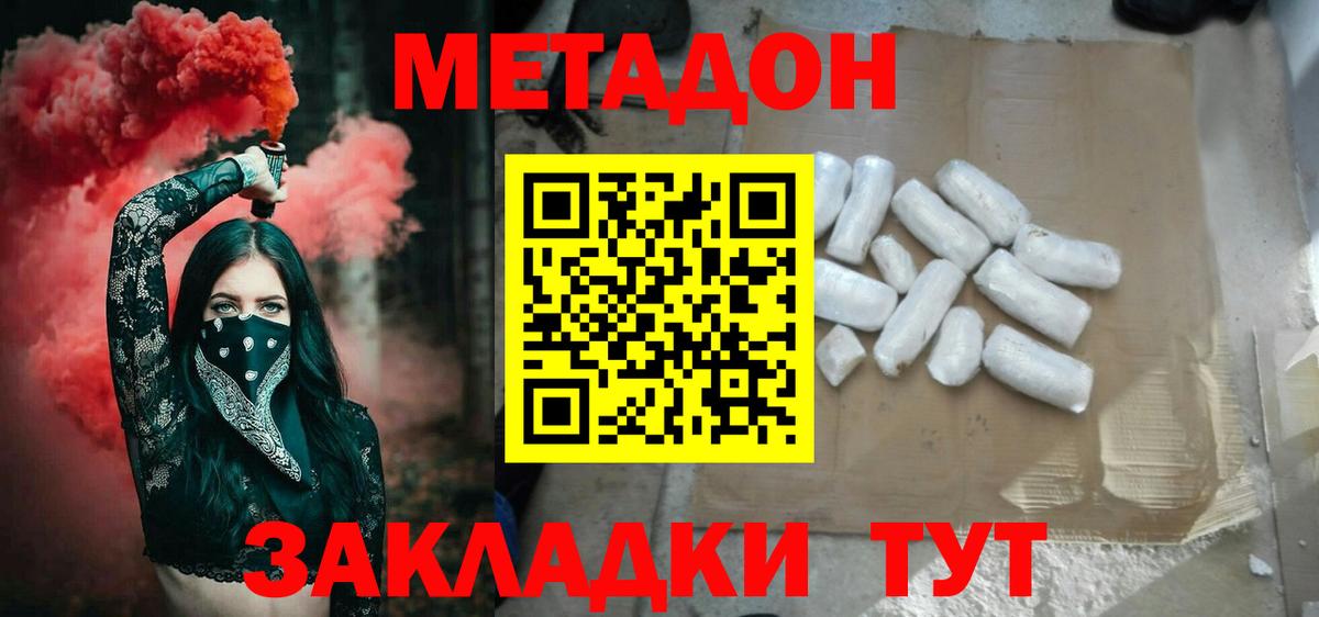 Метадон белоснежный  mega маркетплейс  Магнитогорск  Вход с VPN  МЕТАДОН methadone 