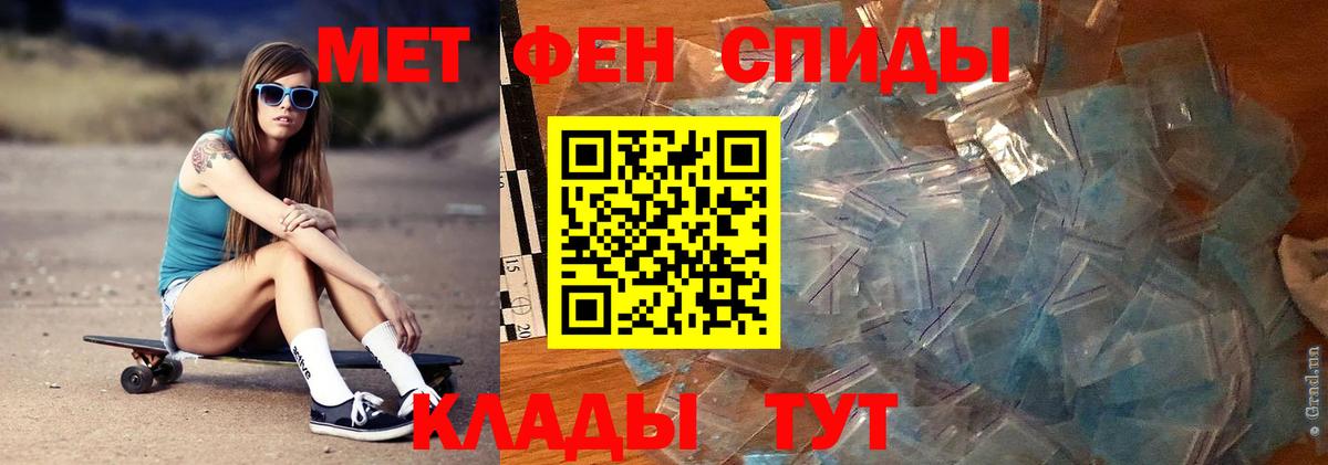 Первитин Methamphetamine Магнитогорск