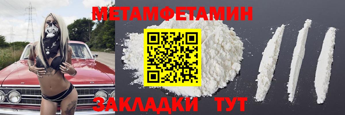 Метамфетамин Декстрометамфетамин 99.9%  Вход с VPN  Метамфетамин Декстрометамфетамин 99.9%  Магнитогорск 